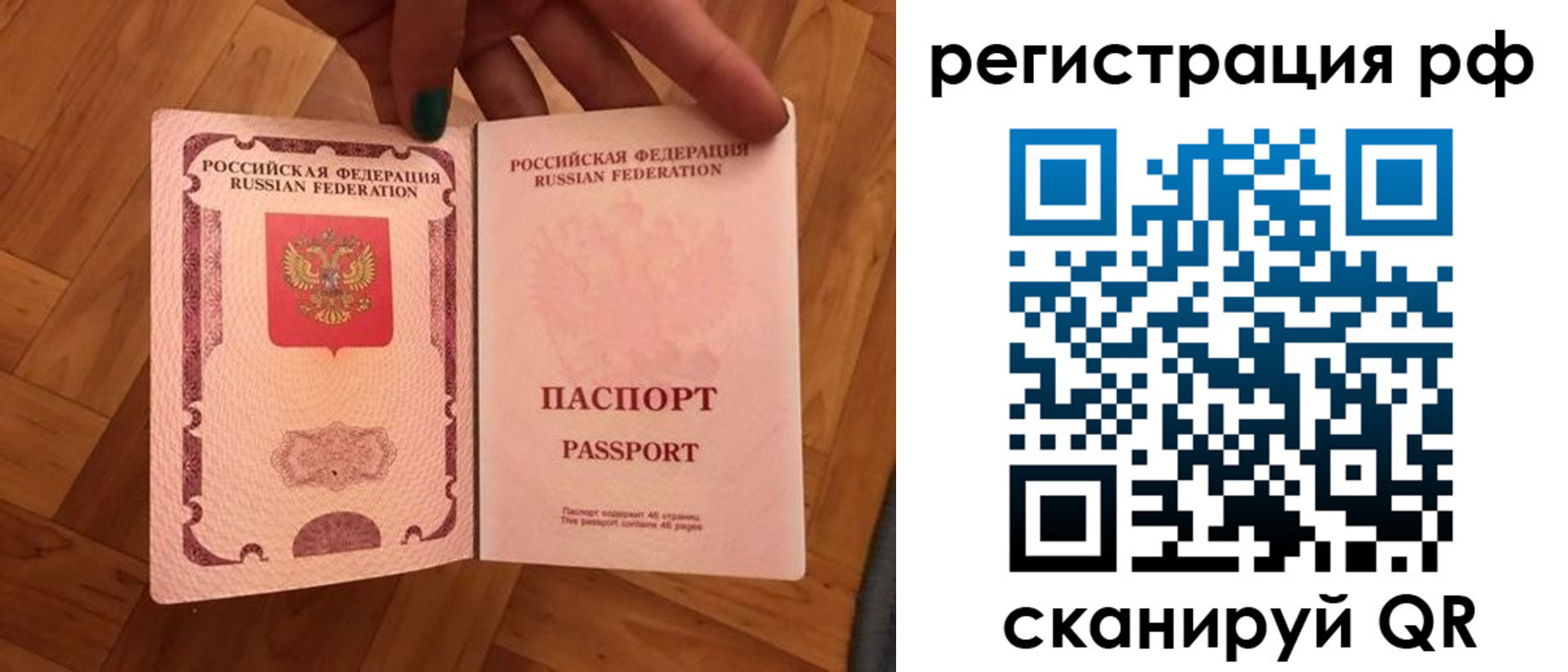 временная прописка в Палласовке