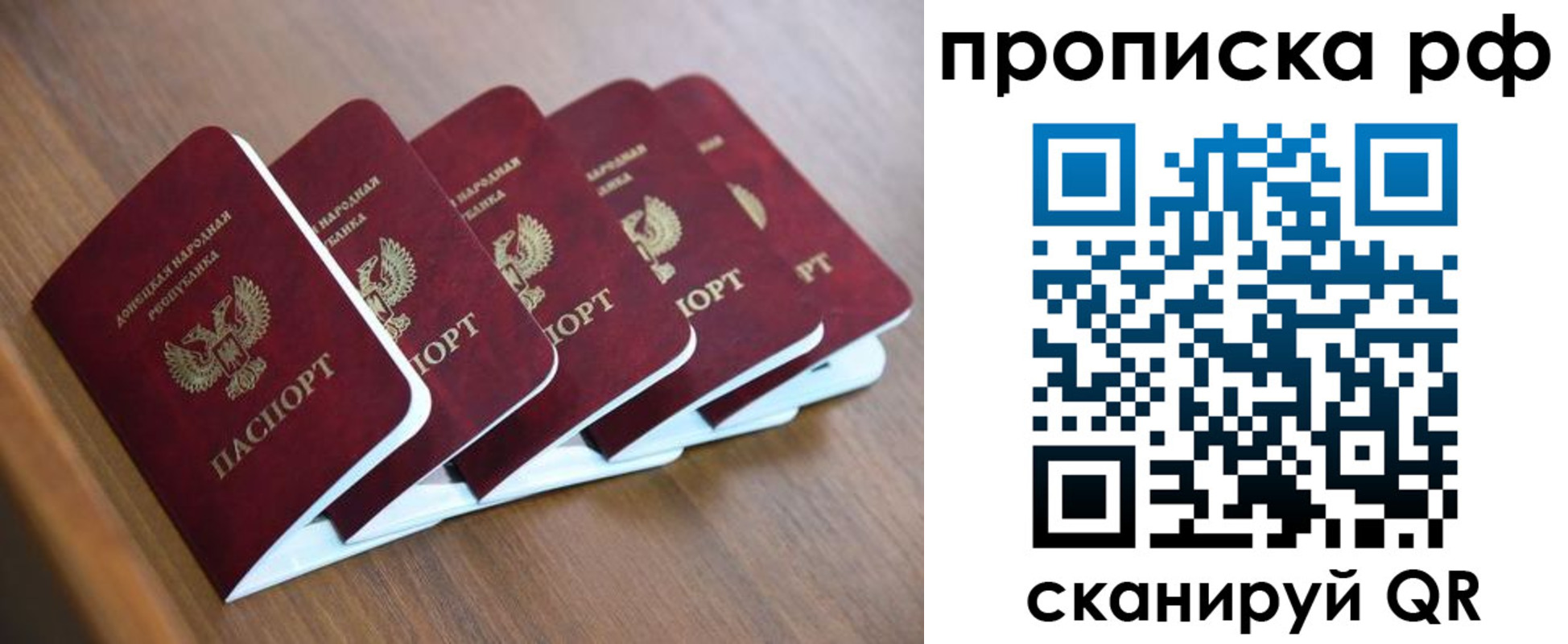 временная регистрация недорого в Палласовке