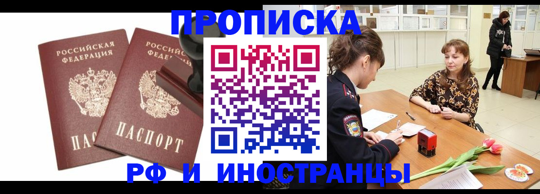 прописка для кредита в Палласовке