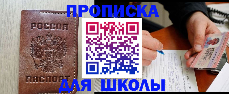 временная регистрация законно в Палласовке