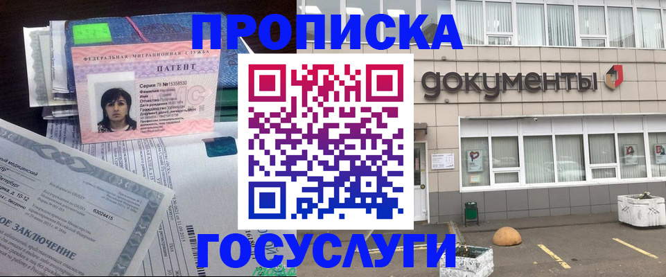 временная регистрация для всех в Палласовке