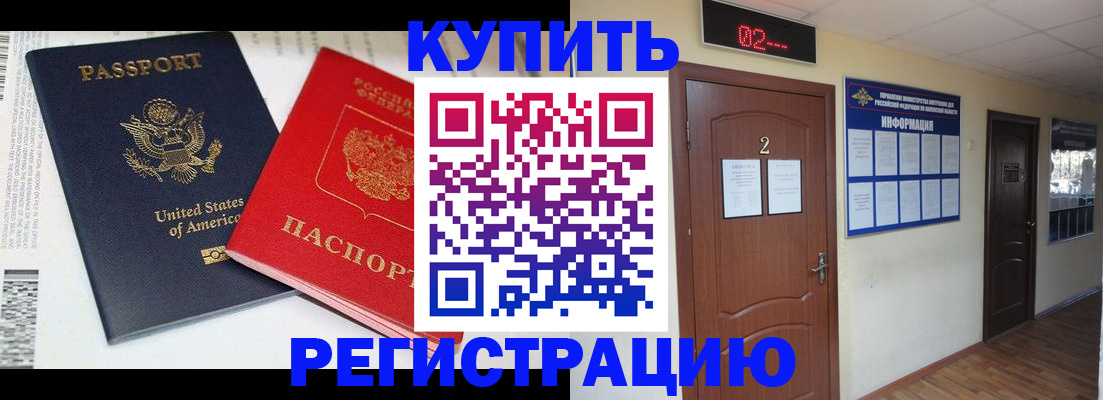 прописка 2025 в Палласовке