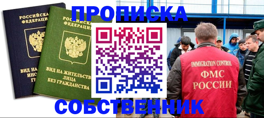 временная регистрация 2025 в Палласовке