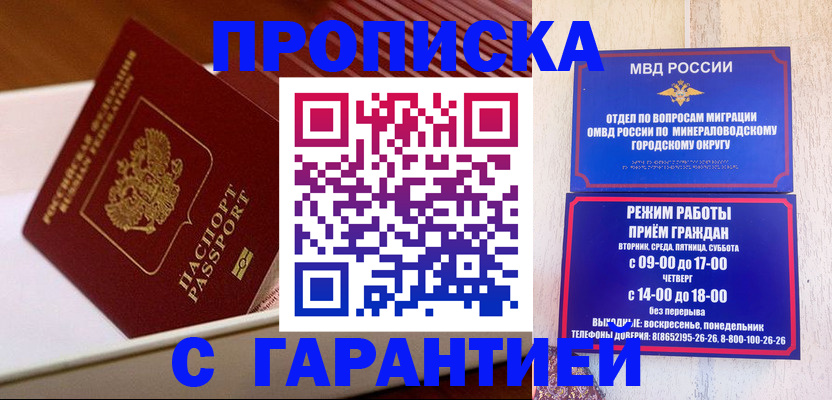 временная регистрация адрес в Палласовке