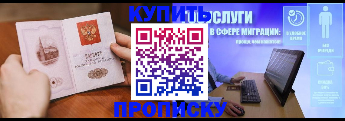 временная регистрация поиск в Палласовке